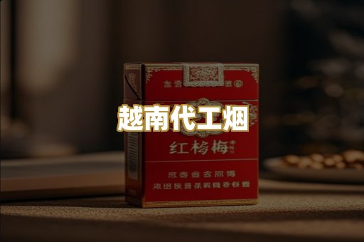 免税外烟总仓